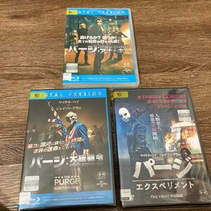 パージ　3作品　エクスペリメント　DVD 大統領令、アナーキー　ブルーレイ　レンタル落ち