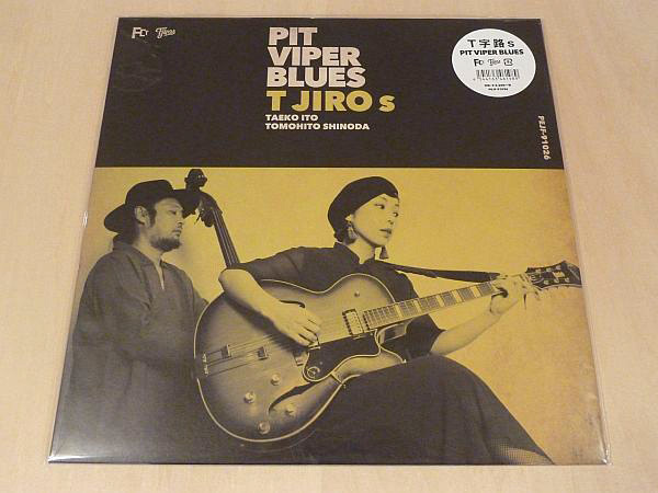  T字路s『PIT VIPER BLUES EP』7インチ レコード