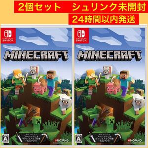 2個セットマインクラフト Minecraft Switch 任天堂スイッチ ニンテンドースイッチ 新品未使用 未開封 マイクラ
