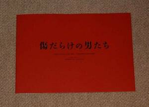 「傷だらけの男たち」プレス：金城武/トニー・レオン