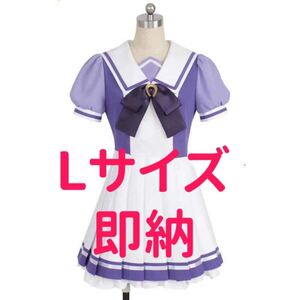 ウマ娘 トレセン学園 制服 コスプレ衣装
