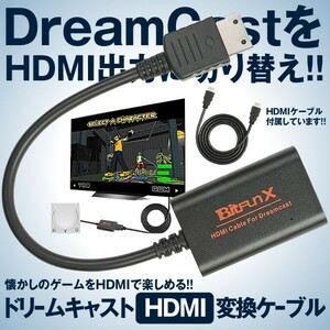 ▲▼ ドリームキャスト HDMI コントローラー HDMI 変換ケーブル HD 変換器 テレビ 高画質 転送 切り替え ゲーム テレビ DOLICASD