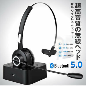 ▲▼ Bluetooth 5.0 ヘッドセット ワイヤレス 片耳 高音質 ハンズフリー通話 音楽 ノイズキャンセリング 軽量 長時間使用 快適 MMHEDAD