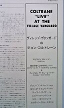 中古LPレコード　VILLAGE VANGUARD (ヴィレッジ・ヴァンガード) 『 ジョン・コルトレーン JOHN COLTRANE　ライブ 』品番：YP-8521-A1_画像5