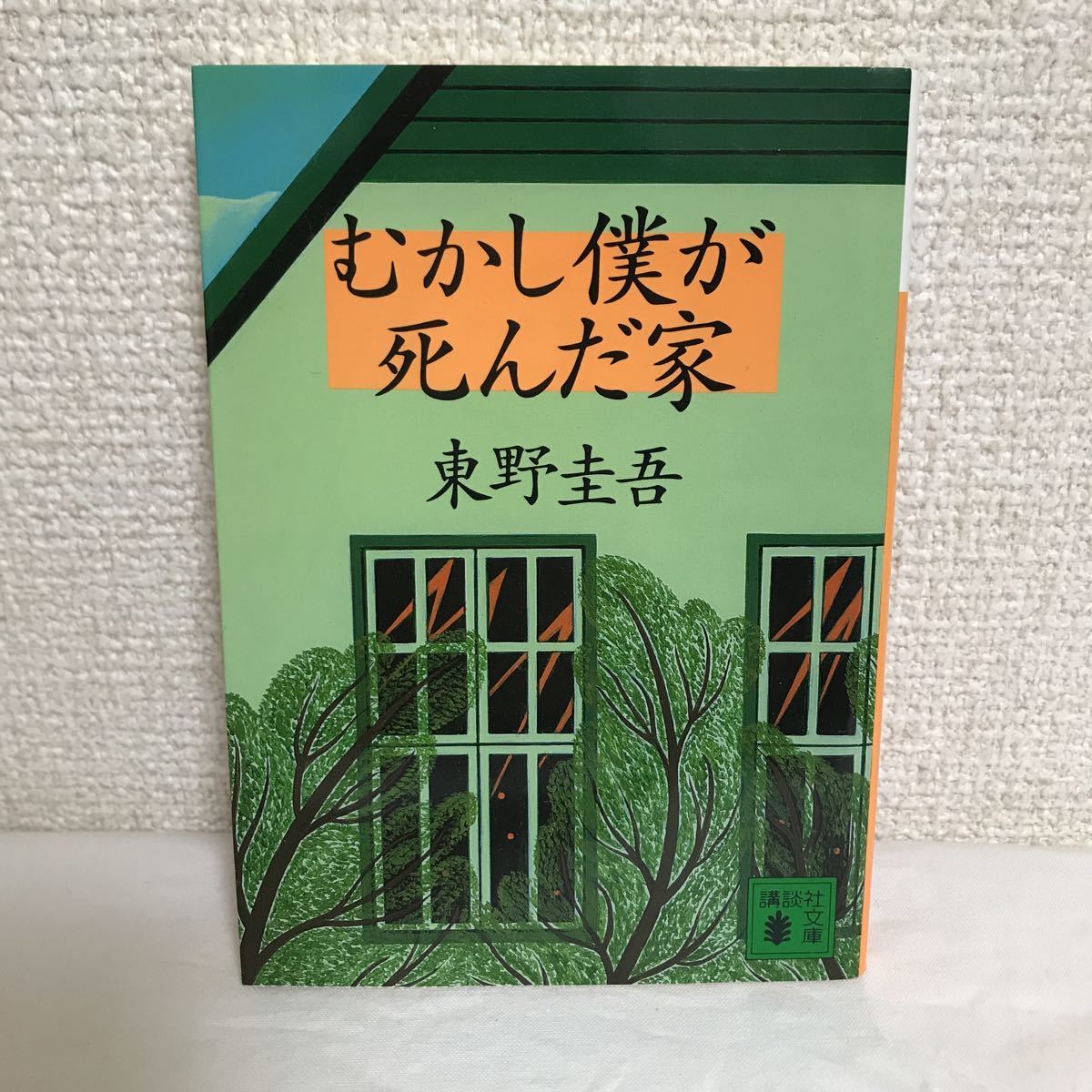 【★超目玉】本日本製】 東野圭吾 6冊 単行本 ハードカバー 東野圭吾 文学/小説