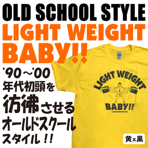 LIGHT WEIGHT BABY!! Tシャツ　OLD SCHOOL STYLE　黄ｘ黒　◆ボディビル　フィジーク　ビキニ　ROGUE タフスタッフ