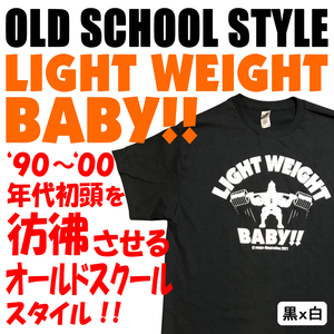 LIGHT WEIGHT BABY!! Tシャツ　OLD SCHOOL STYLE　黒ｘ白　◆ボディビル　フィジーク　ビキニ　ROGUE タフスタッフ
