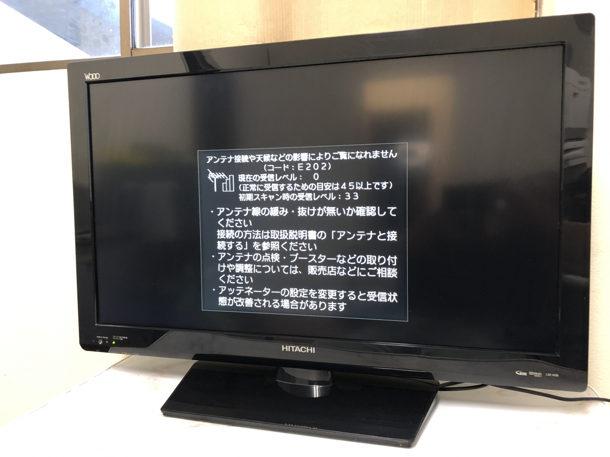 スーパーセール期間限定 手渡し 配送可 HITACHI37インチHDD内蔵テレビ