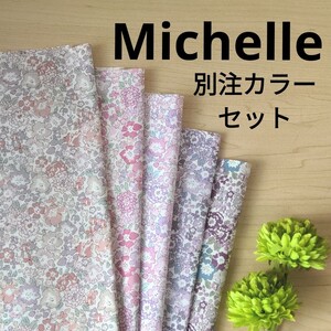 リバティ ミシェル タナローン ハギレ はぎれ ハンドメイド