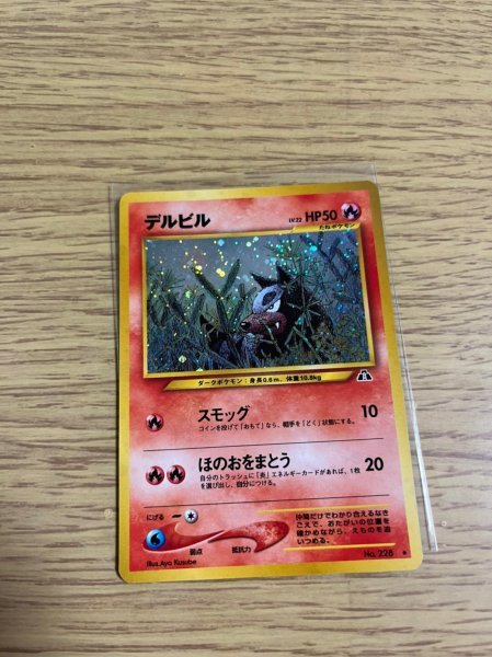 クリアランス買付 Mint Gem Psa10 旧裏面 旧裏 世界に141枚 デルビル ポケモン