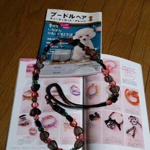 犬用 リード お洒落なリード セレブ購入金額 15800円+消費税