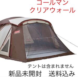 コールマン coleman クリアウォール マスターシリーズ