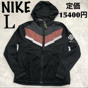 L ナイキジャケット ランニングウェア ランニングジャンパー 軽量 ウィンドブレーカー ウインドブレーカー NIKE CU5739-010 黒