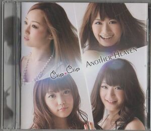 CD★clip clip／ANOTHER HEAVEN