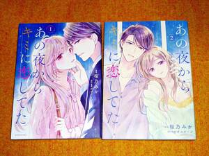 ヤフオク 桜乃 漫画 コミック の中古品 新品 古本一覧 ヤフオク 桜乃 漫画 コミック の中古品 新品 古本一覧