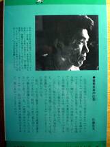 ☆即決☆　佐藤有文『地球の中の怪談ブラックホール』　怪奇/オカルト/ホラー/幽霊/怪談_画像2