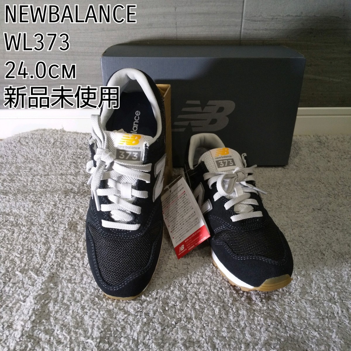 最高の New balanceスニーカー24cm tdh-latinoamerica.de
