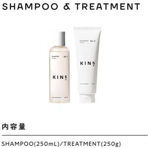 未使用 kins キンズ シャンプー&トリートメント 菌活