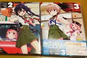 【初回限定版】がっこうぐらし! Blu-ray 2、3巻セット