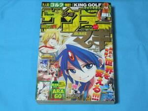 ★中古■週刊少年サンデー2010年8号　■表紙 巻頭カラー マギ