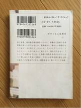 寺山修司 ポケットに名言を 角川文庫_画像2