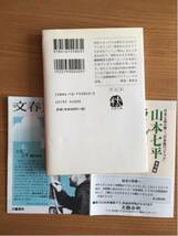 快楽の動詞 山田詠美 文春文文庫 黄ばみあります_画像2