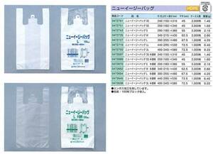 レジ袋*　レジバック　■３Ｓ（15号）100枚×20パック最安 半透明　乳白色　飲食店用