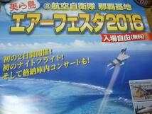 レア B2大 ポスター　航空自衛隊那覇基地エアーフェスタ　2016_画像2