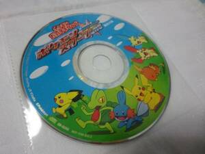 【限定付録CD-ROMのみ】 ポケモンだいすきクラブ ポケモンスクープ臨時増刊号 2004.Summer