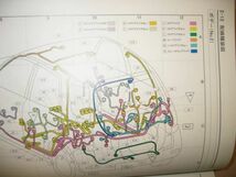 ラッシュ配線図集 2008年11月MCモデル対応 最終版 ◆3SZ-VE エンジン配線など ◆トヨタ純正新品 “絶版” 電気配線整備書_画像1