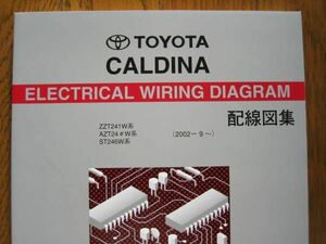  Caldina wiring diagram compilation (24#W series )* all type correspondence last version ~ *1ZZ-FE, 1AZ-FSE, 3S-GTE engine wiring etc. * Toyota original new goods * out of print ~ electric wiring service book 