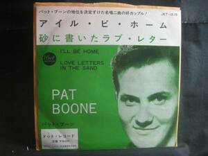 PAT BOONE / I'LL BE HOME◆EP2078NO◆再発7インチ