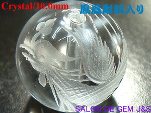 Art hand Auction [Excelente suelto] [Grabado de Phoenix (pájaro de fuego/fénix)] [Un cristal de ultra alta calidad (cristal genuino)] [Cuenta de 10, 0 mm] ¡Tallado a mano por un tallador de primera clase en China! Ambos agujeros están abiertos., trabajo de perlas, rosario, cristal