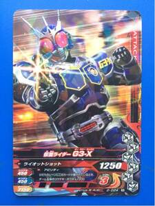  gun ba Rising {2-024|G3-X}