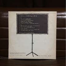 HARRY BELAFONTE ハリー ベラフォンテ Ⅱ レコード LP RP-9210_画像2