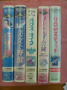 *(DISNEY)VHS5 шт. комплект * загрязнения есть Beauty and the Beast др. Lilo & Stitch . плесень 