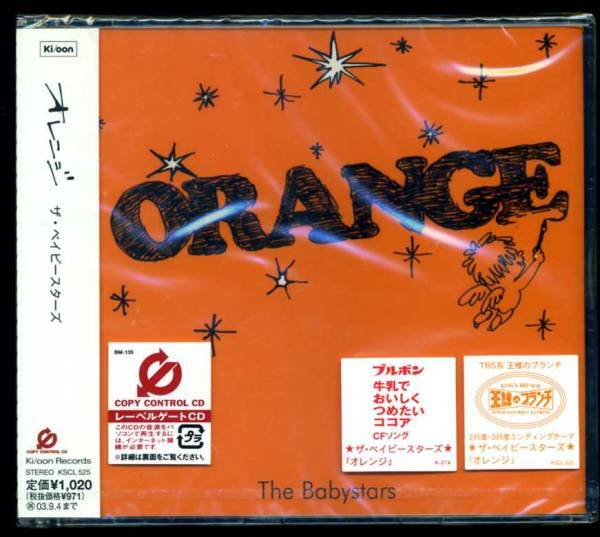 The Babystars ザ・ベイビースターズ オレンジ (CCCD) 新品