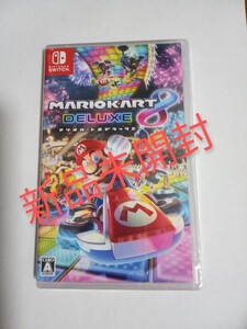 新品未開封 Nintendo Switch マリオカート8デラックス