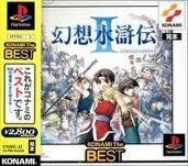 Genso Suikoden 2 (Best) (Used Goods)