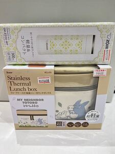 となりのトトロ 保温ジャー ランチボックス魔法瓶