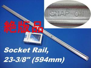 即落!スナップオン*絶版*ソケットレール/Socket Rail (594mm)