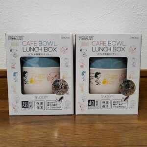 スヌーピー スケーター カフェ丼保温ランチジャー ピーナッツ 保温保冷 超軽量