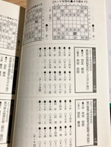 ★即決★送料111円~★糸谷&斎藤の現代将棋解体新書 糸谷哲郎 斎藤慎太郎 将棋 _画像5