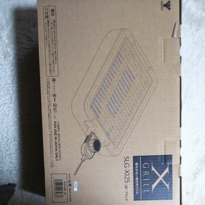 減煙焼肉グリル XGRILL SLG-X125-B