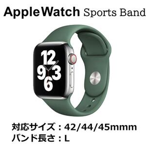 Apple Watch バンド グリーン 42/44/45mm L