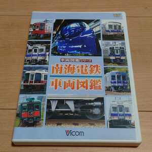 南海電鉄車両図鑑　ビコム DVD 