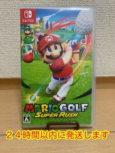 マリオゴルフ スーパーラッシュ Switch