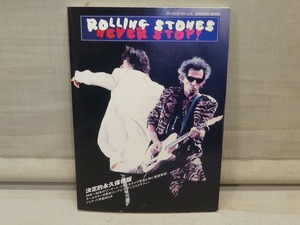 ★ROLLING STONES NEVER STOP! 決定的永久保存版 69~95年コンサートツアーライブ写真 ジャケット写真654点★ローリングストーンズ ムック