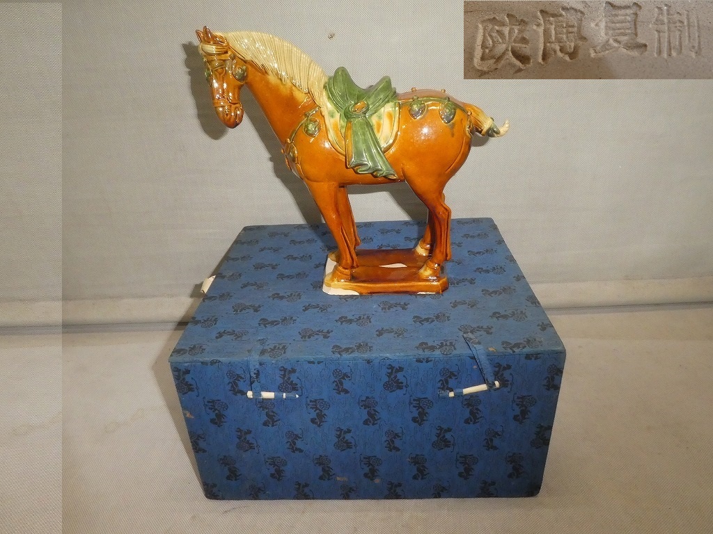 2025年最新】Yahoo!オークション -唐三彩 馬(陶芸)の中古品 2025年最新】Yahoo!オークション -唐三彩 馬(陶芸)の中古品