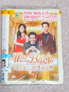 ●韓国ドラマ 【Mr.Back 人生を二度生きる男 全9巻】シン・ハギュン/チャン・ナラ